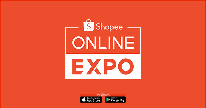 ครั้งแรกบนโลกอีคอมเมิร์ซ! ช้อปปี้เปิดตัว “Shopee Online Expo” ยกงานแสดงสินค้าสู่โลกออนไลน์เต็มรูปแบบ